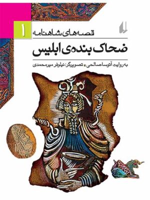Zahhak